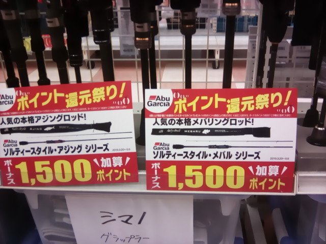 ボーナスポイント祭り開催中!!