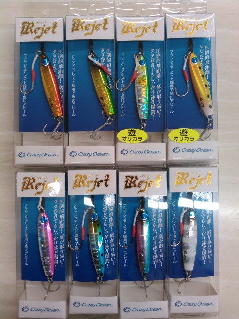 クレイジーオーシャン　リジェット入荷！！