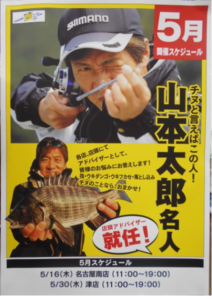 5月のイベントのお知らせ！！