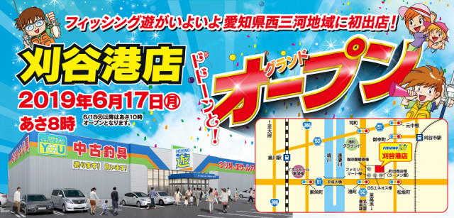 6/17明日いよいよオープンです！！