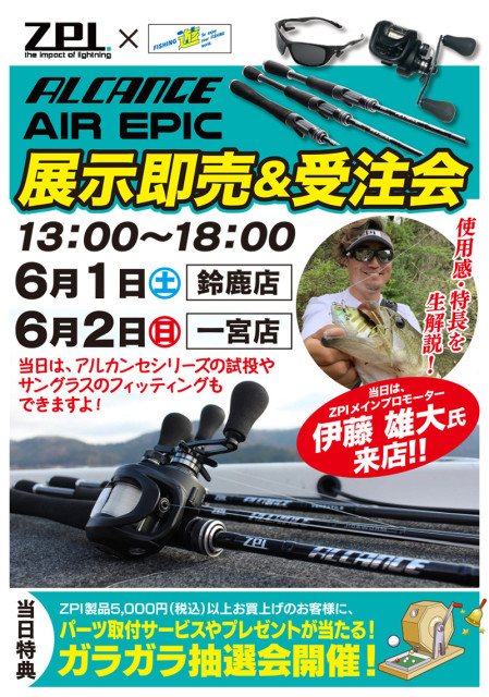 190601_02suzuka_ichi