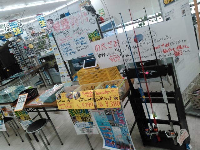 明日は釣り教室第二回目です！