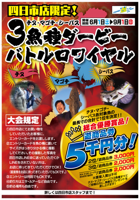 190601_0901yokkaichi