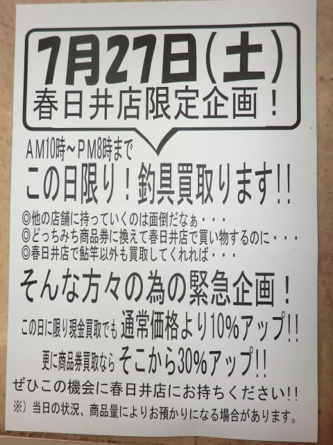 ★中古買取りのご案内★