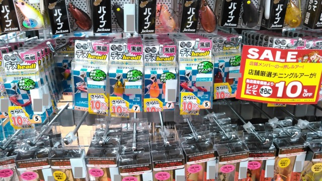 アイテム変わりました！