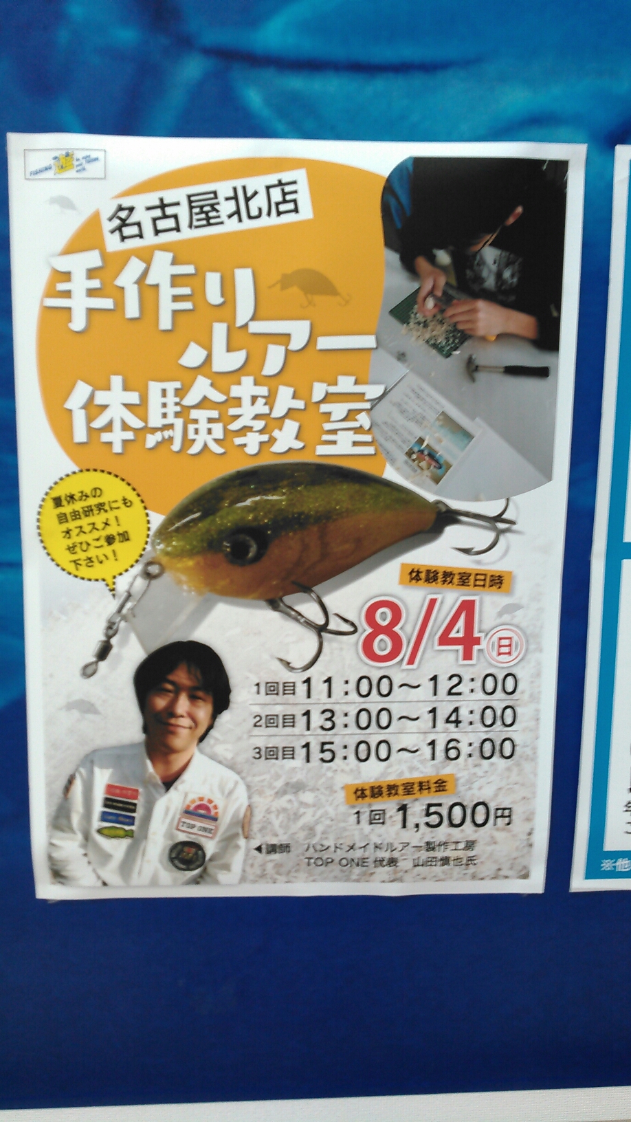 明日のイベントのお知らせ