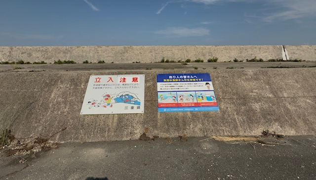 三重県釣り場MAP - 白塚漁港〈津市〉