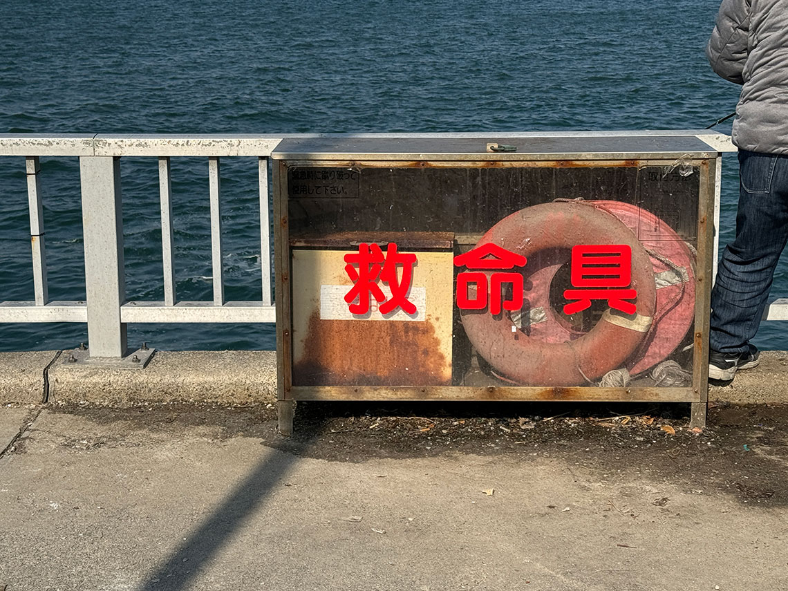 愛知県釣り場MAP - 碧南釣り広場〈三河〉