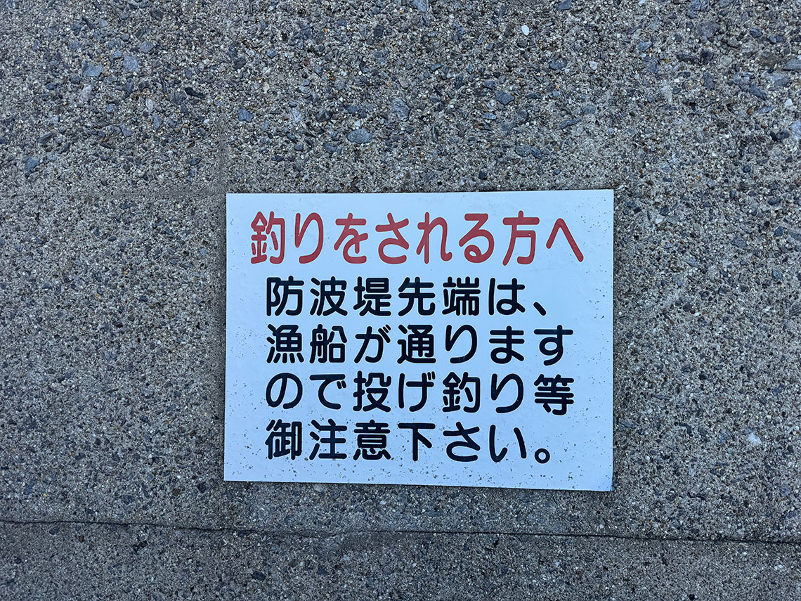 愛知県釣り場MAP － 吉良サンライズパーク〈三河〉