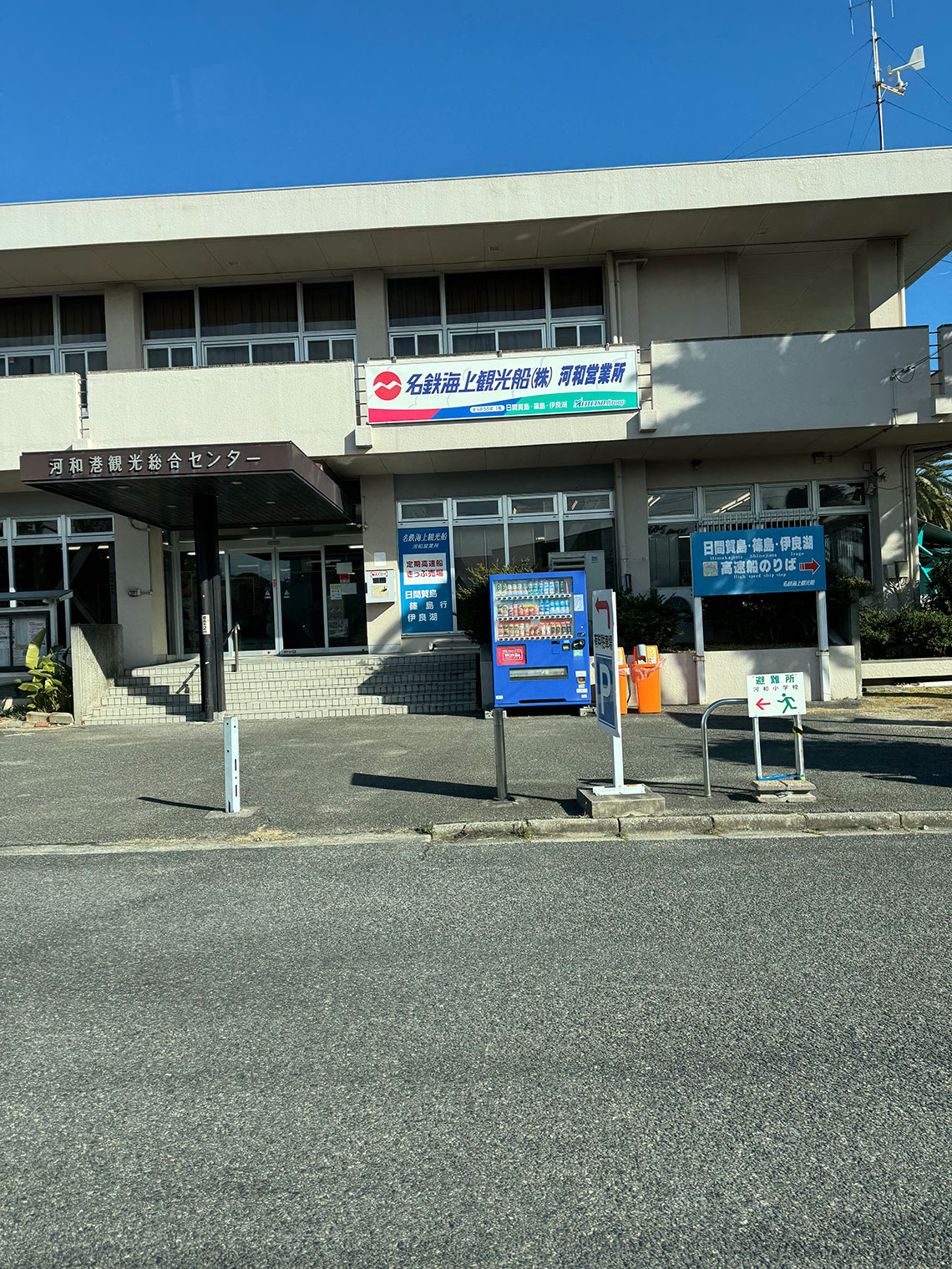 愛知県釣り場MAP - 河和港〈知多半島〉