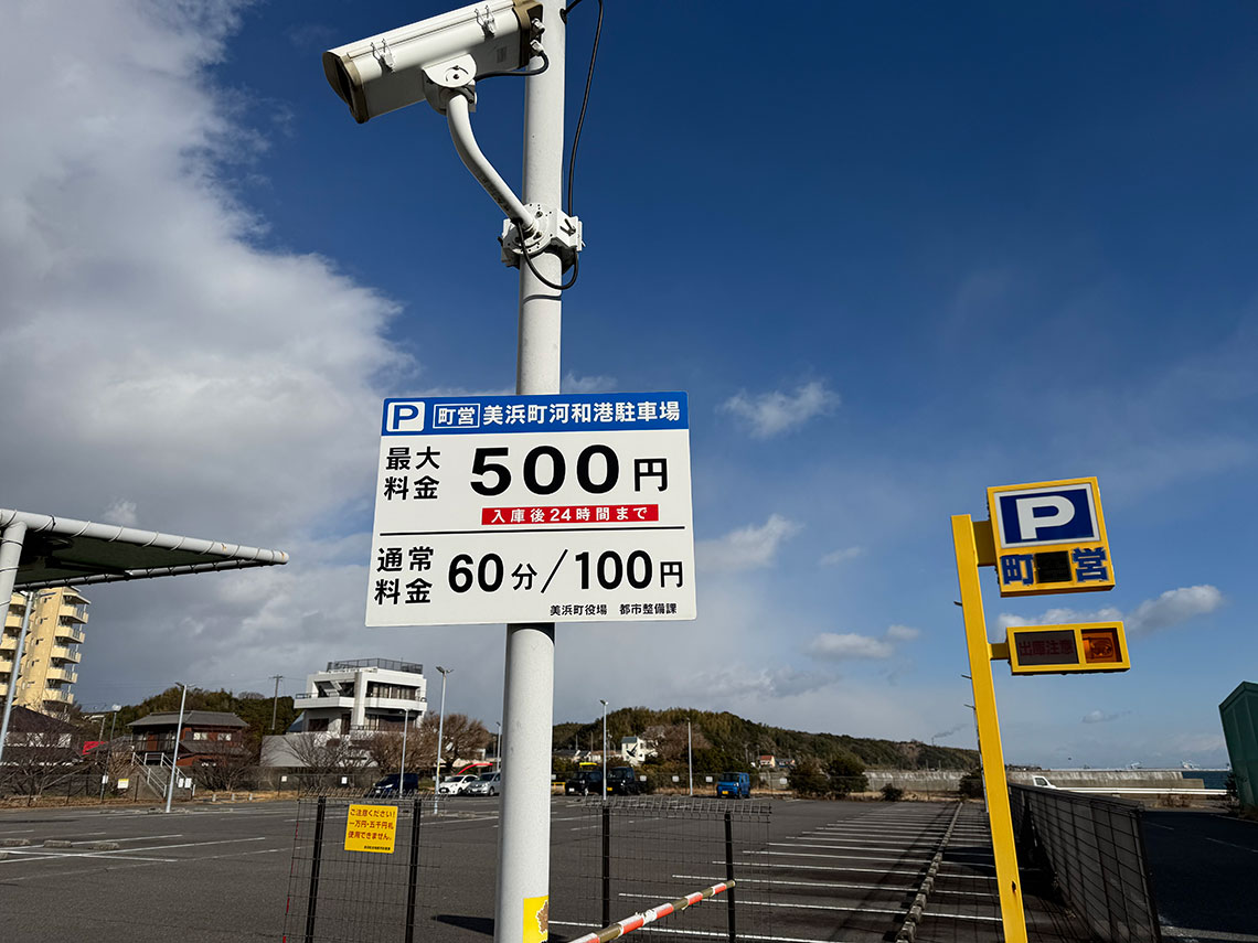 愛知県釣り場MAP - 河和港〈知多半島〉
