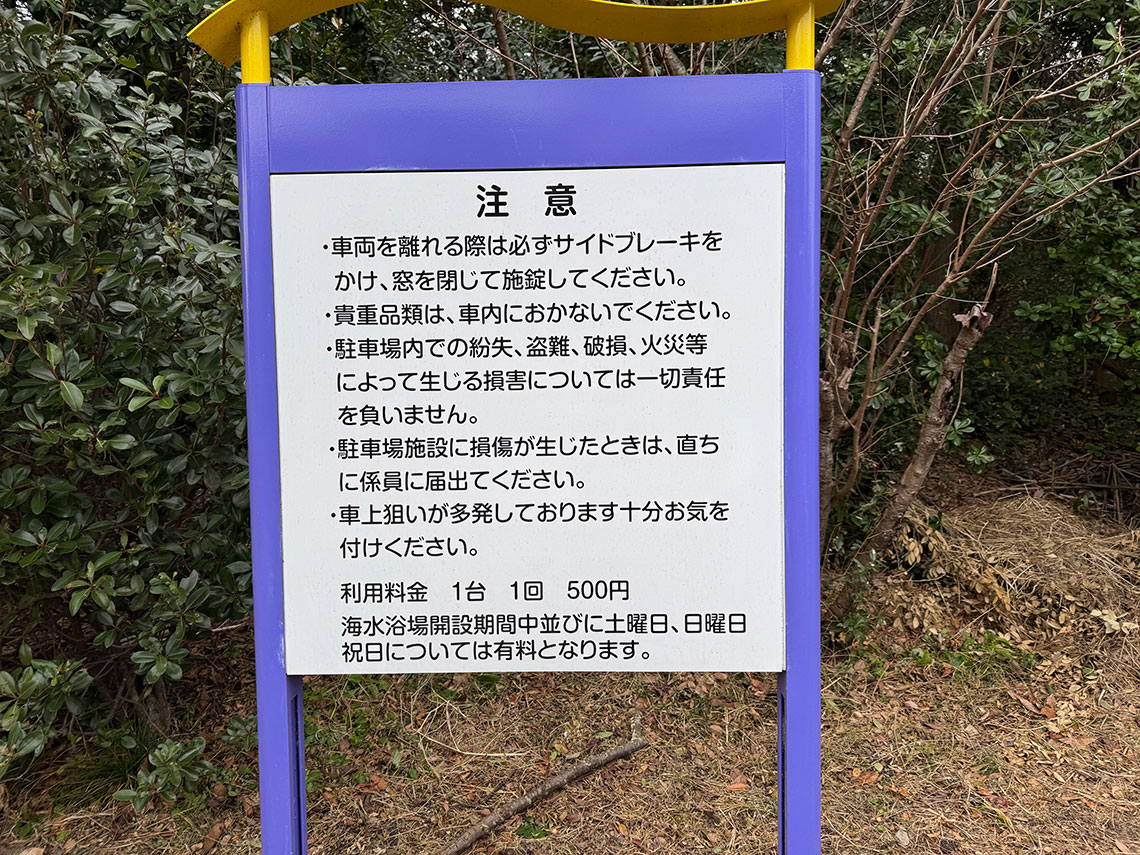 愛知県釣り場MAP － 新舞子マリンパーク 魚釣り施設〈知多半島〉