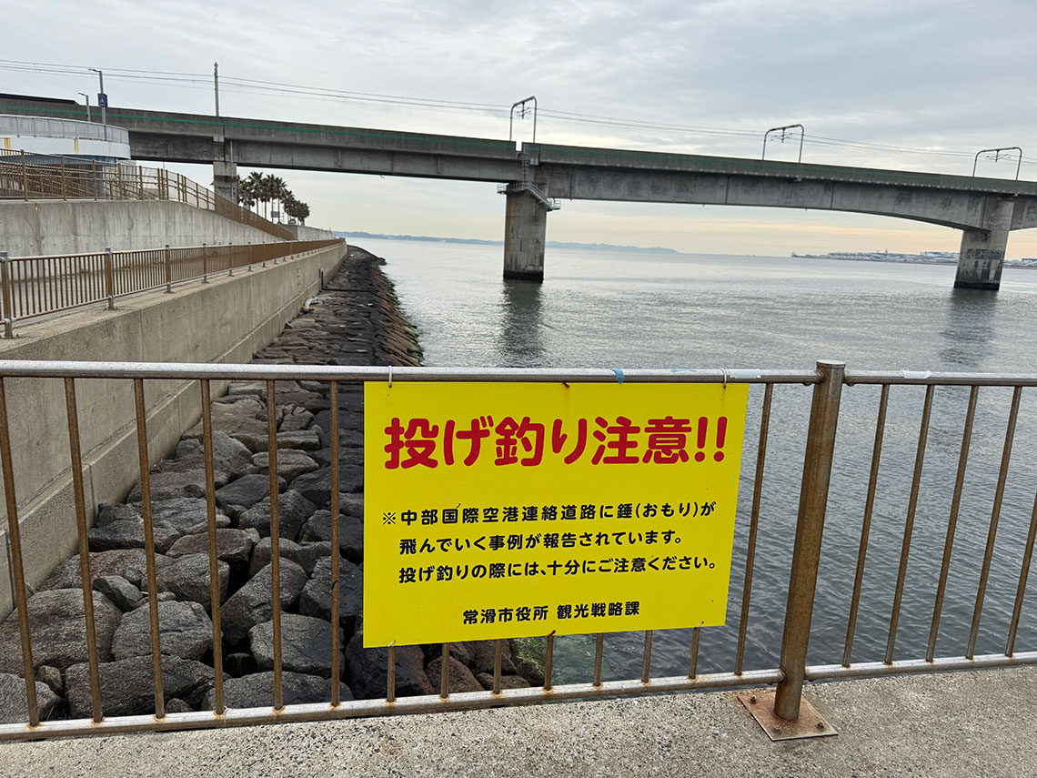 愛知県釣り場MAP － 常滑りんくう釣り護岸〈知多半島〉