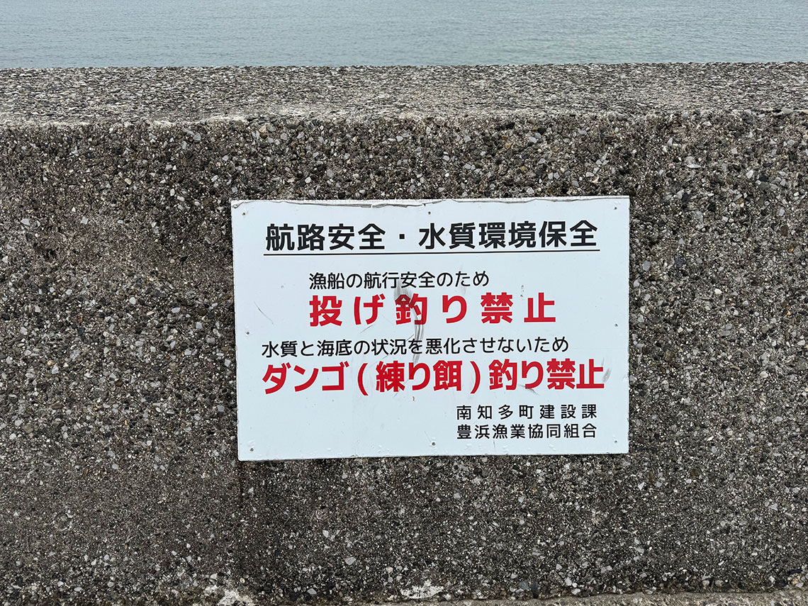 愛知県釣り場MAP － 内海新港〈知多半島〉