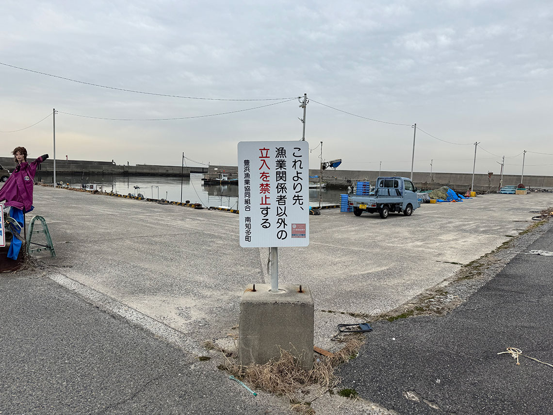 愛知県釣り場MAP － 内海新港〈知多半島〉