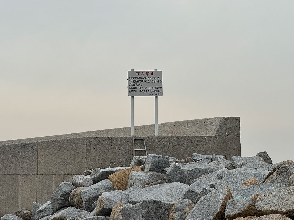 愛知県釣り場MAP － 内海新港〈知多半島〉