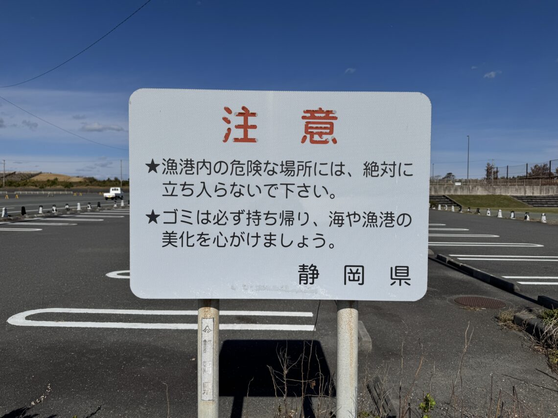 静岡県釣り場MAP － 福田漁港〈磐田市〉