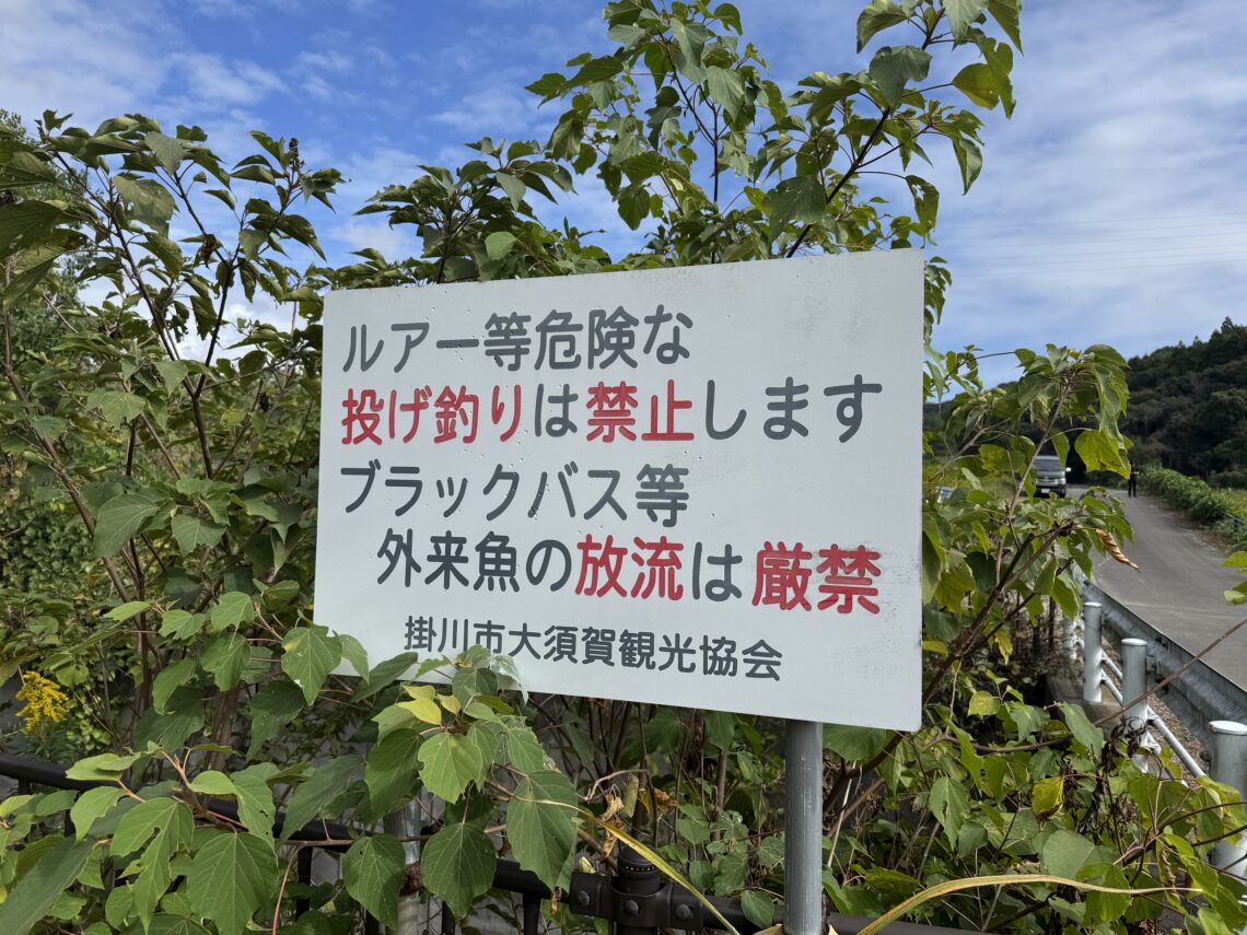 静岡県釣り場MAP － 西大谷ダム〈掛川市〉