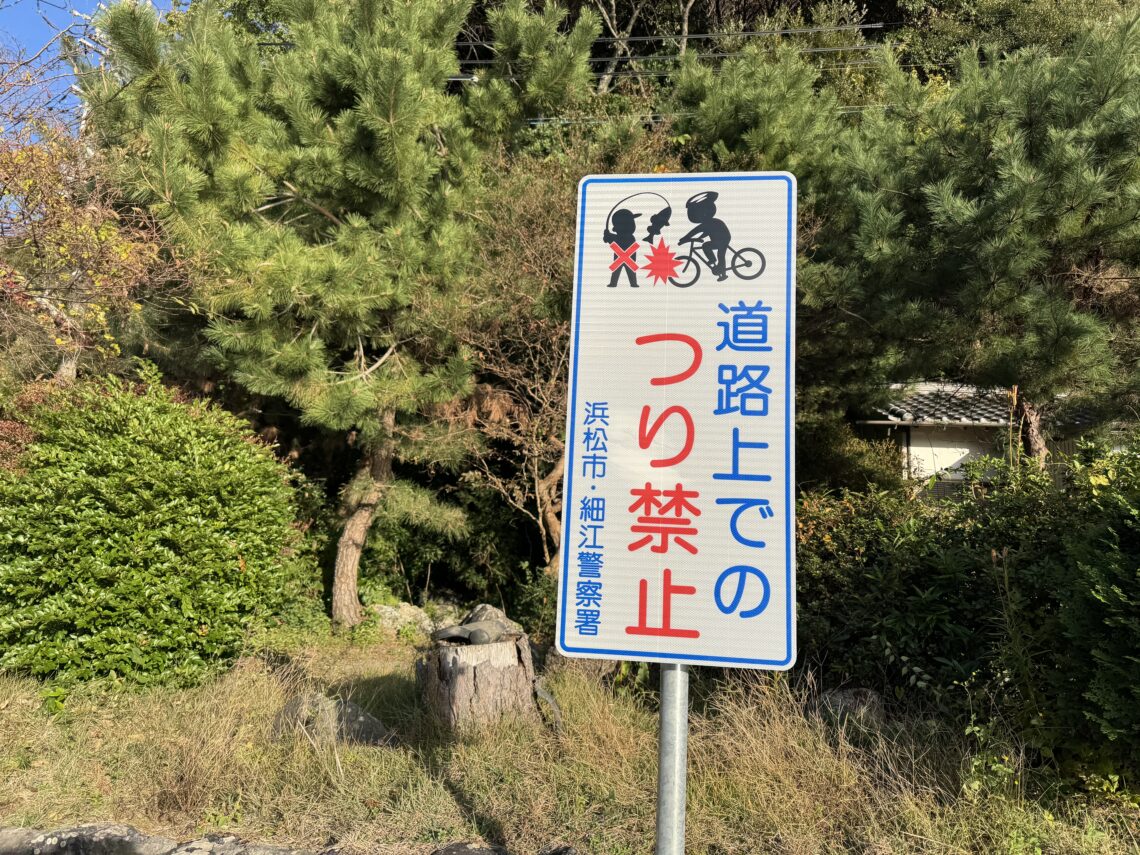 静岡県釣り場MAP － 浜名湖 瀬戸水道周辺〈浜松市〉