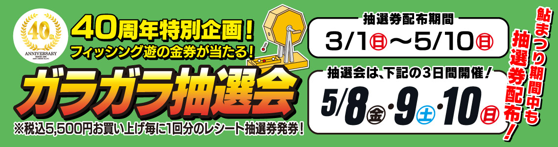 中古鮎竿 レジにて更に10％OFF！