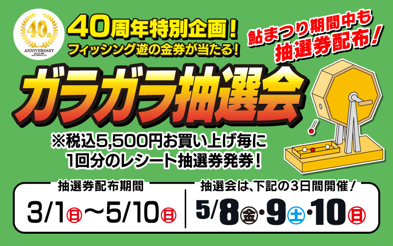 中古鮎竿 レジにて更に10％OFF！