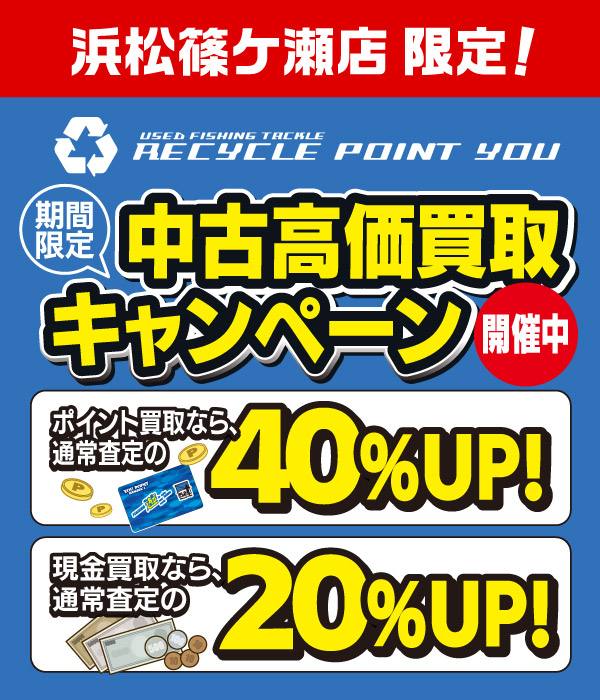 YOUポイント会員カード新規入会大募集！