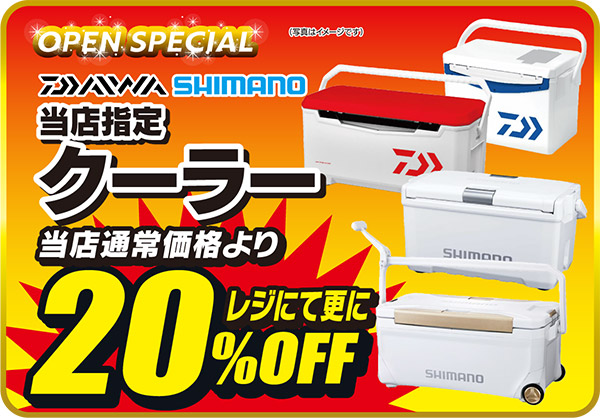 浜松篠ケ瀬店オープン記念特別企画