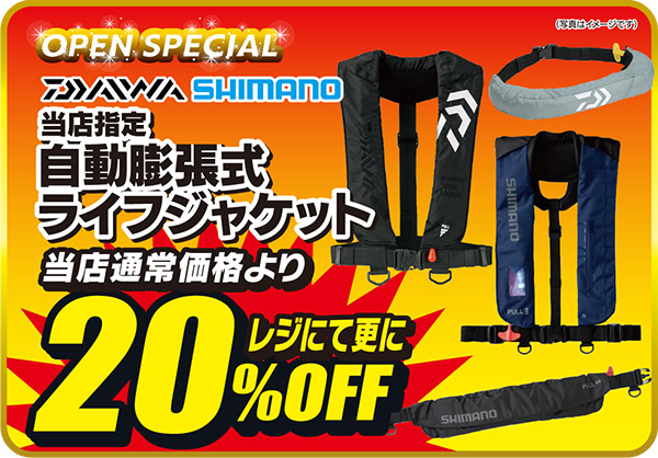 浜松篠ケ瀬店オープン記念特別企画