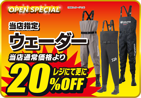 浜松篠ケ瀬店オープン記念特別企画