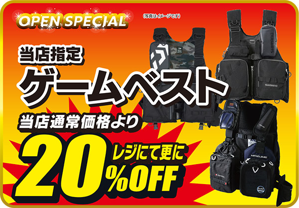 浜松篠ケ瀬店オープン記念特別企画