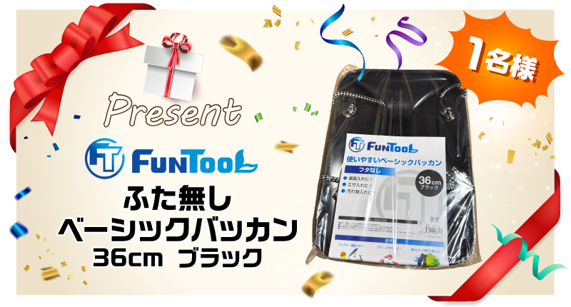 フィッシング遊公式アプリ限定！毎月プレゼントチャレンジ
