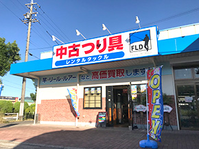 FLD春日井店外観