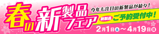 2020spring_fair_title-1-640x140