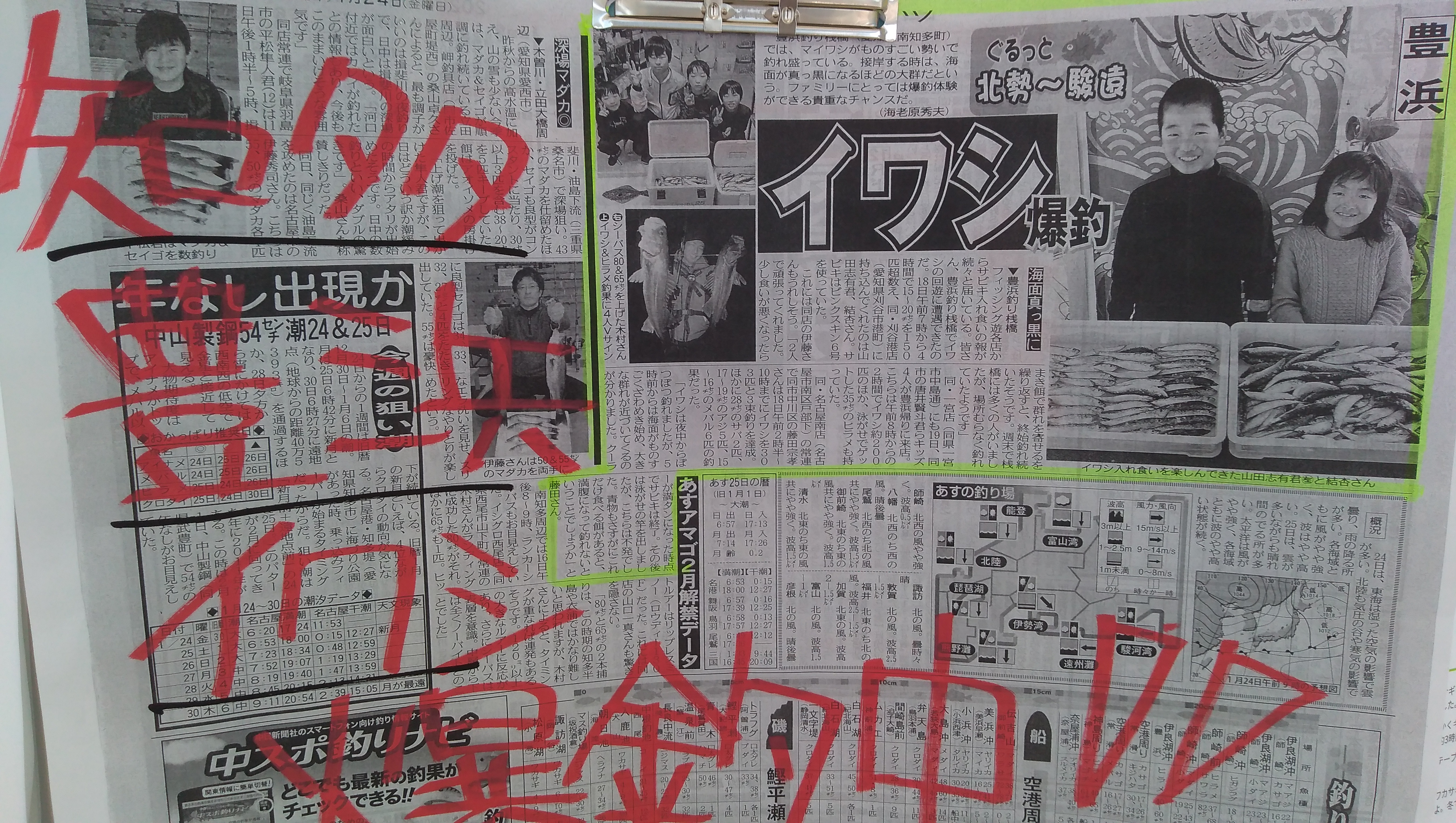 P_20200131_121022[1]