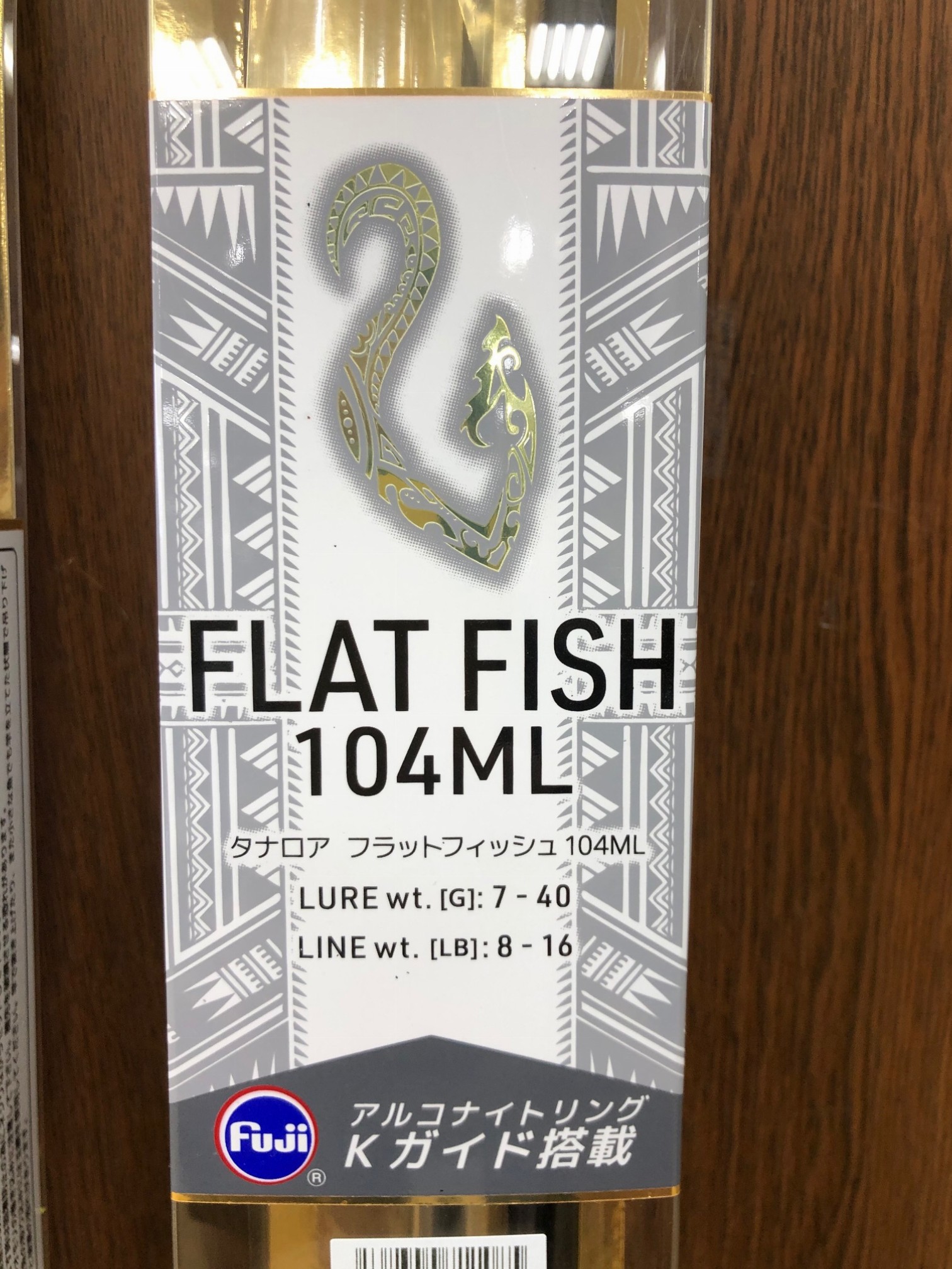 ヒラメ！マゴチ！サーフの始めるならこの竿！！ | フィッシング遊