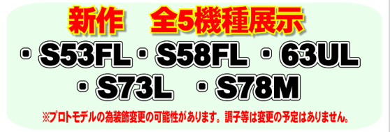 Screenshot_2021-01-29 がまかつ展示会 名古屋北店 pdf(2)