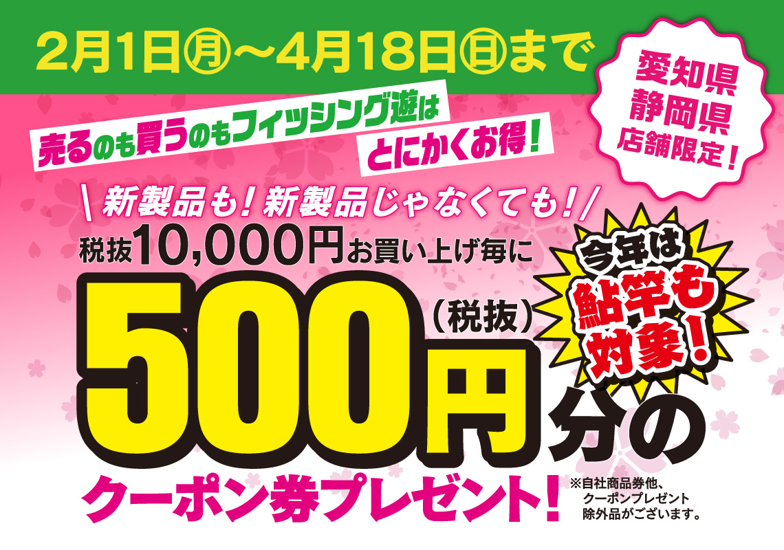 210201fair_aichishizuoka1