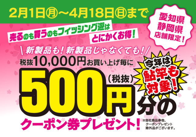 210201fair_aichishizuoka1