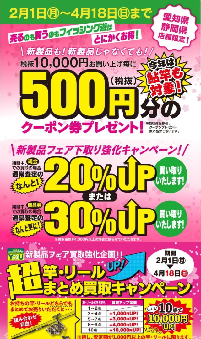 ブログ貼り付け用　新製品