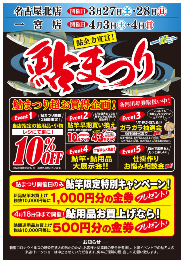 210327ayu_kita_ichi-640x913