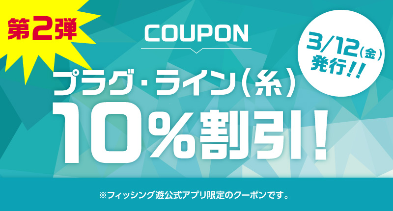 project2-coupon2