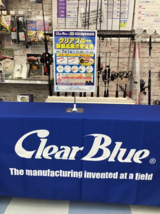 クリアブルーイベ