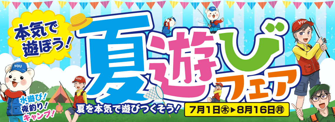 2021summerfair_title