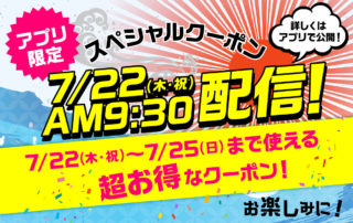 210715sale_coupon_pc