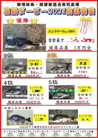 再修正確定版ポスター