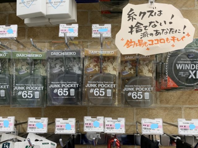 Inkedゴミ系アイテム_LI