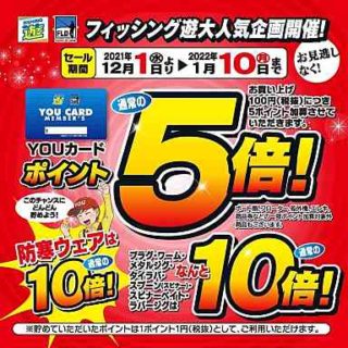 ポイントポスタ