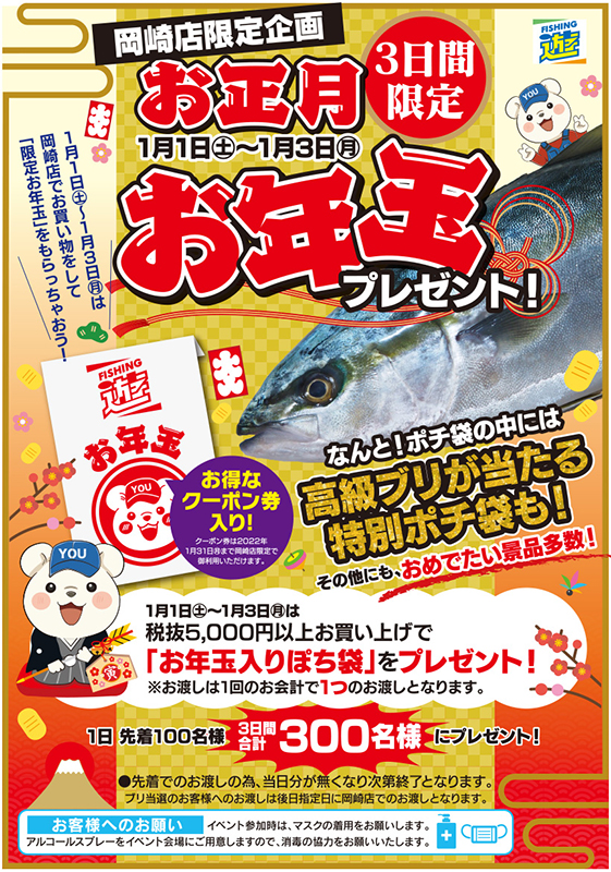 220103_220101okazaki-1