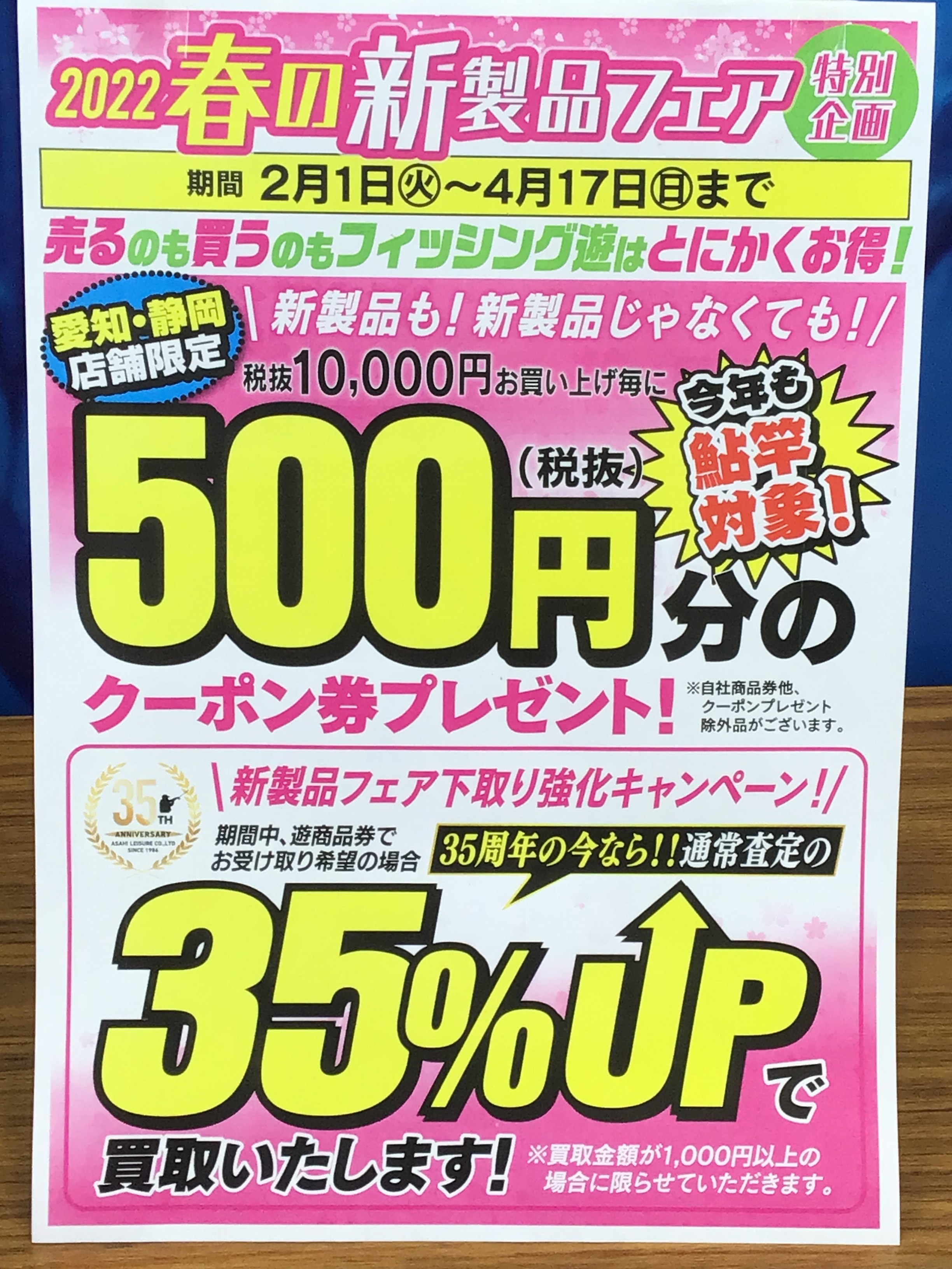 0CEE0306-8613-4077-B0E6-37E20DADA08C