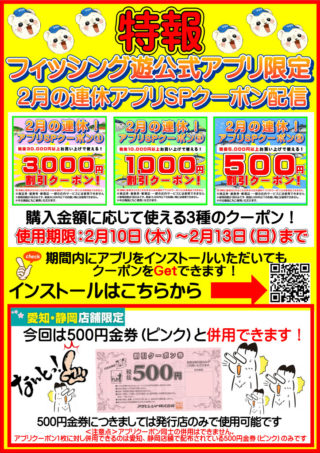 諢帷衍 髱吝ｲ｡逕ｨ縲2譛医い繝励Μ繝昴せ繧ｿ繝ｼ1024_1